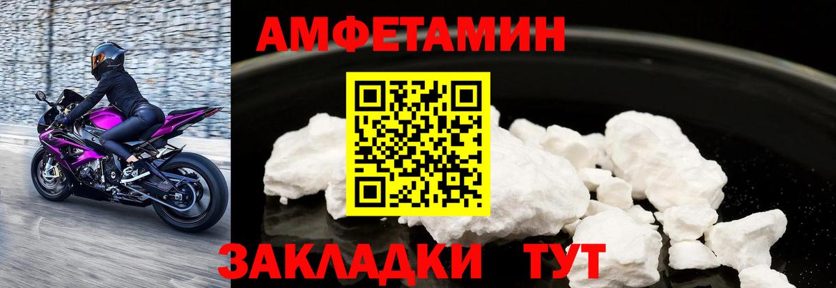 АМФЕТАМИН  Амфетамин  Вольск  АМФ VHQ  Вход с VPN 