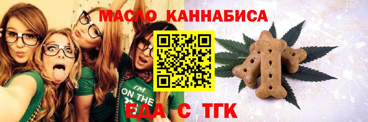Вольск  Еда ТГК конопля  Вход с VPN 