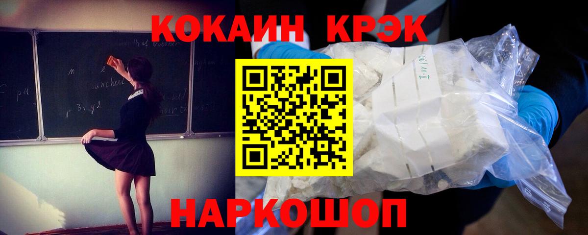 Вольск  COCAIN FishScale  Вход с VPN  COCAIN VHQ 