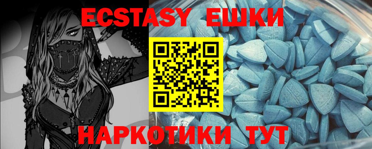 Ecstasy диски Вольск