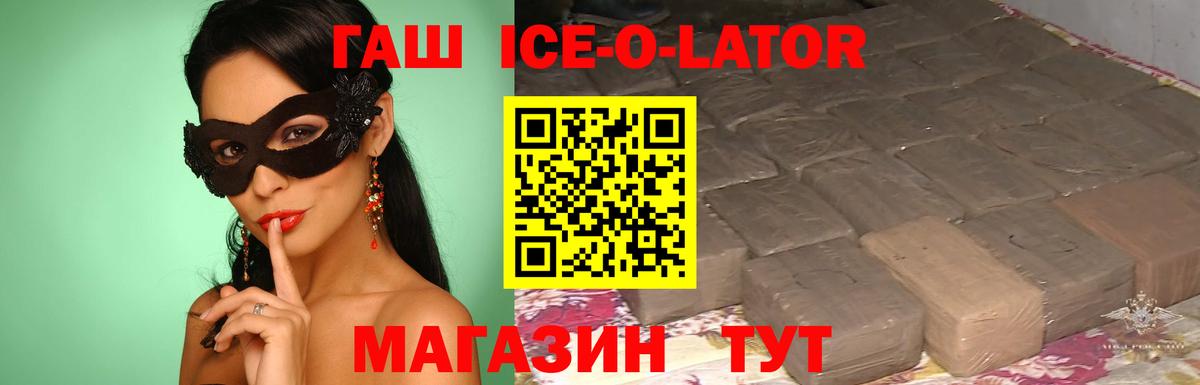 Гашиш гарик  ГАШ индика сатива  Вольск  Вход с VPN 