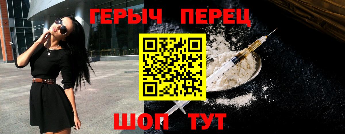 Героин гречка  Вход с VPN  Вольск 