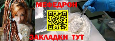 меф Коммунар