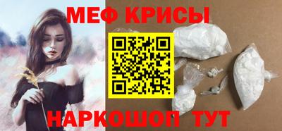 меф Коммунар