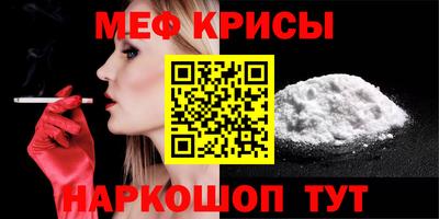 меф Коммунар