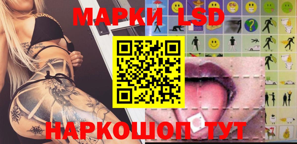 ЛСД экстази кислота  Вход с VPN  ЛСД экстази ecstasy  Вольск 