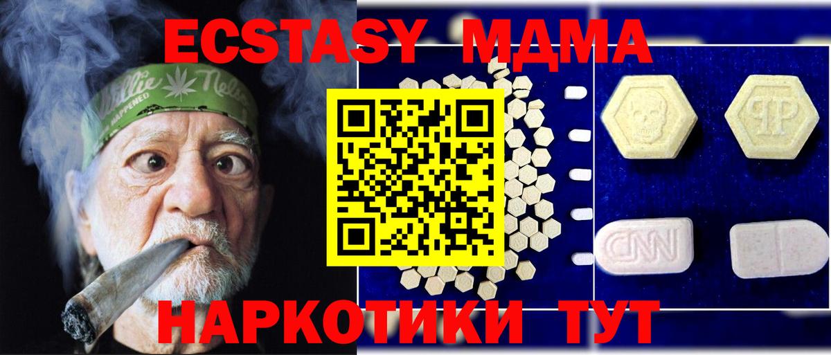 МДМА кристаллы  Вход с VPN  Вольск 