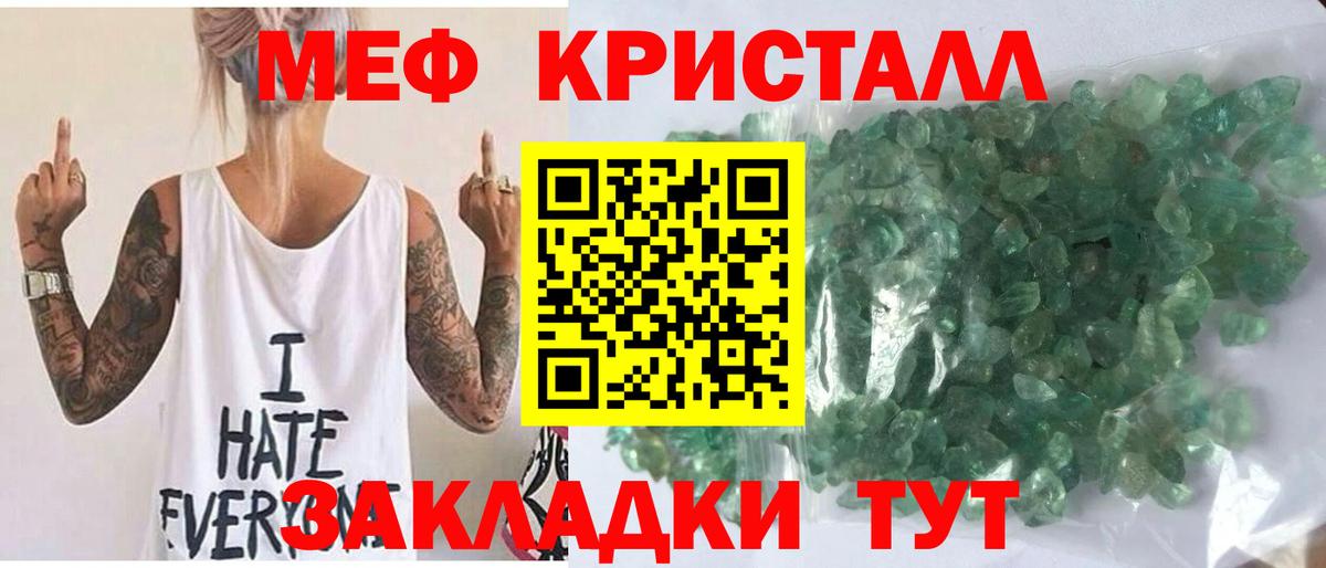 МЕФ 4 MMC  купить   Вольск  Вход с VPN  Мефедрон кристаллы  Мефедрон  МЕФ 