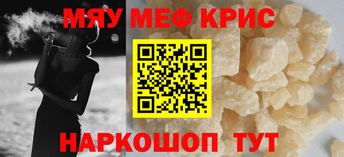 Мефедрон  Вольск