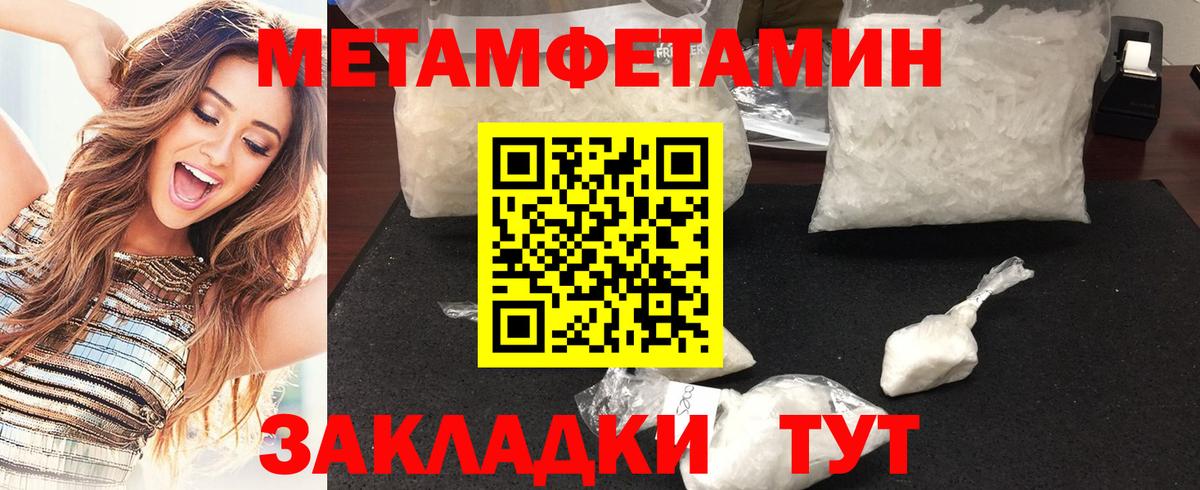 Вольск  Первитин  Вход с VPN  Первитин Декстрометамфетамин 99.9% 