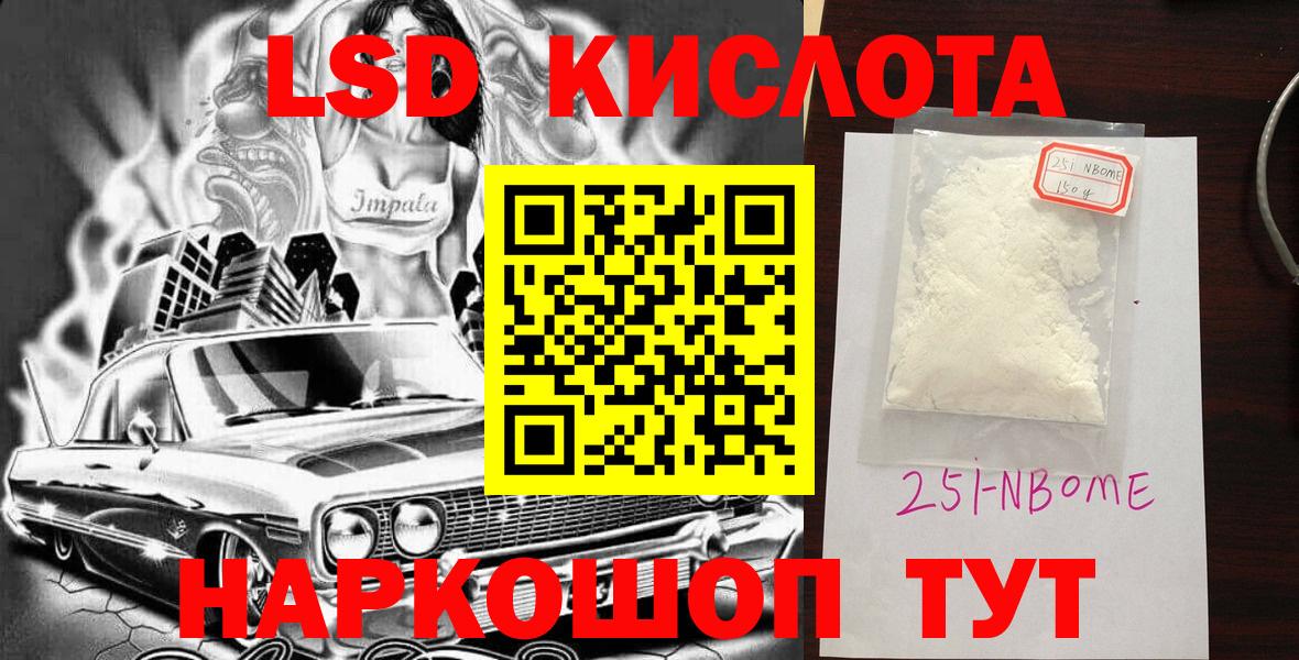 Наркотические марки 1,5мг Вольск