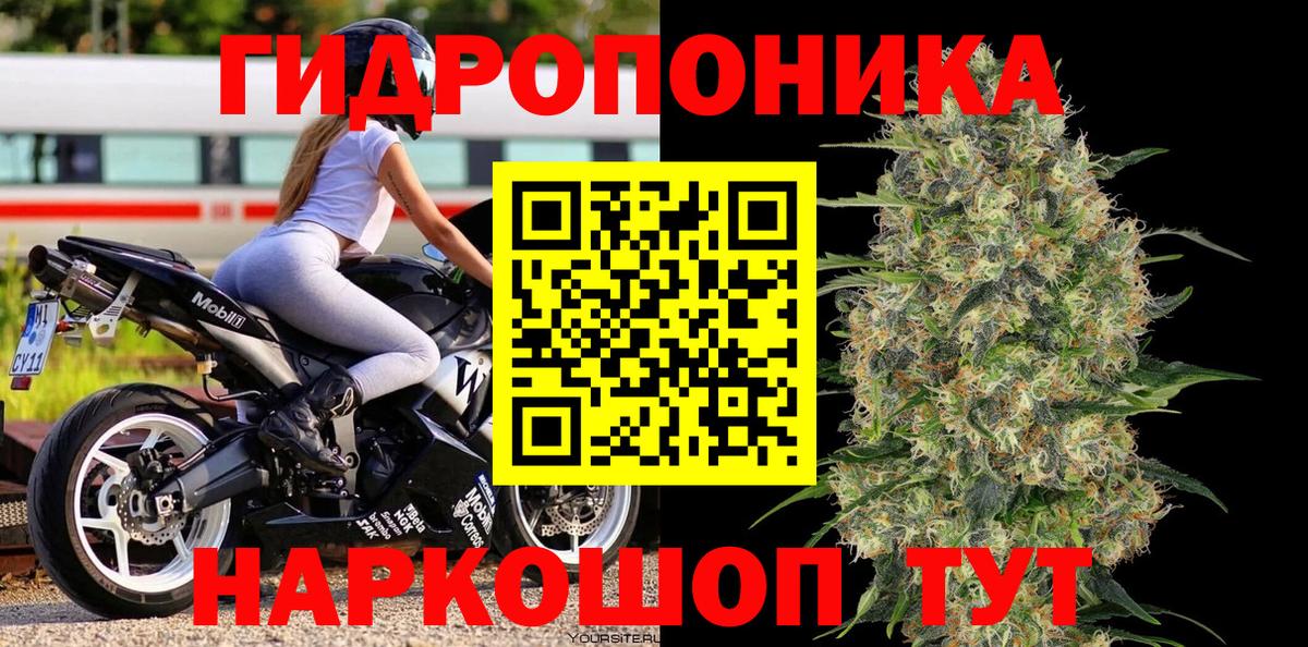 Бошки Шишки AK-47  Вход с VPN  Каннабис Ganja  Вольск  Шишки марихуана ГИДРОПОН 